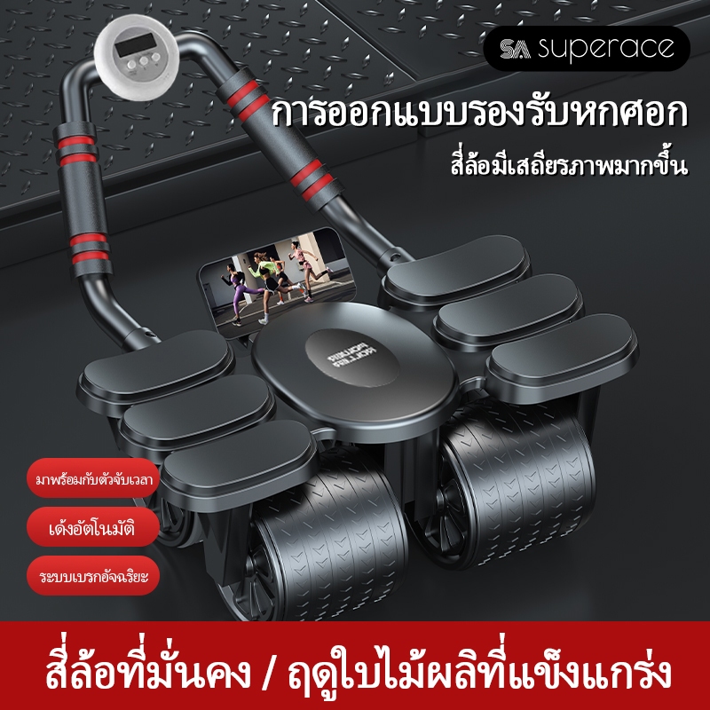 【ขายดี】ลูกกลิ้งลดพุง 4in1ลูกกลิ้งขนาดใหญ่ ลูกกลิ้งบริหารหน้าท้อง ดึงกลับอัตโนมัต ลูกกลิ้งออกกําลังกาย