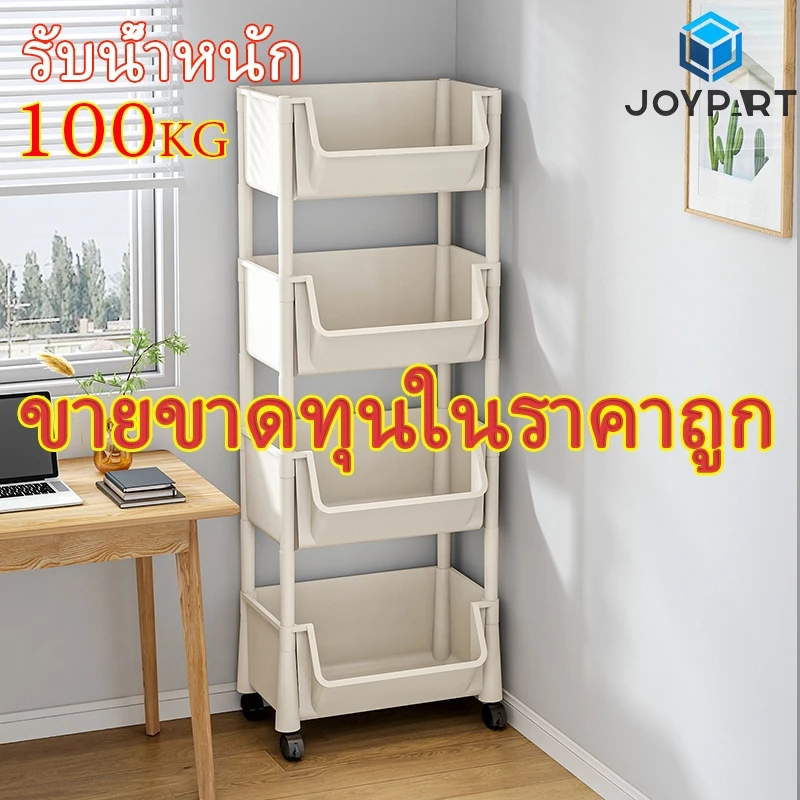 JoyParty ชั้นวางของพลาสติก 3/4/5ชั้นวางหนังสือ ในครัว ชั้นวางของล้อเลื่อน ชั้นวางเอนกประสงค์ ชั้นหนังสือ