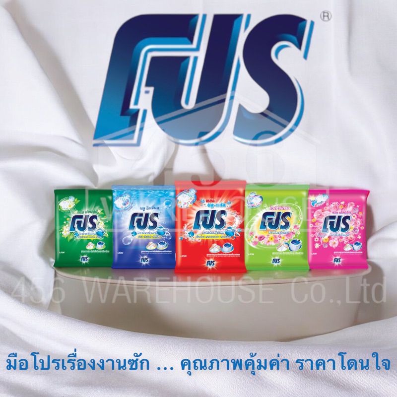 PRO โปร ผงซักฟอก ขนาด 2500g