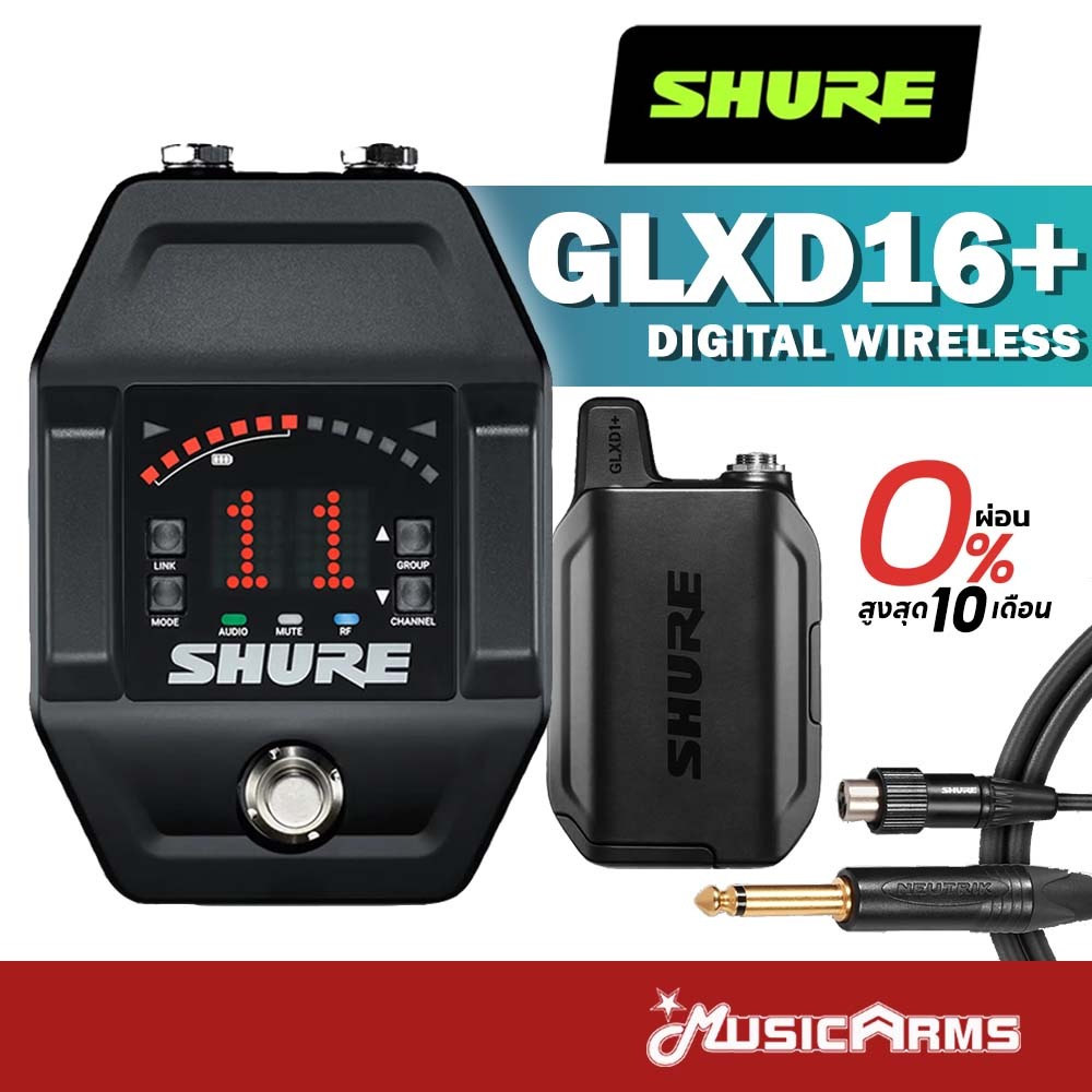 [ใส่โค้ดลด1000บ.] SHURE GLXD16+ ไวเลสกีต้าร์ Digital Wireless Guitar Pedal System รับประกันศูนย์ Mus