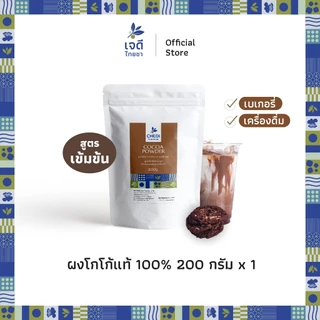 เจดีไทยชา รวมชาชนิดผงปรุงสำเร็จ