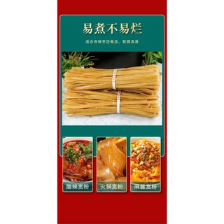 RS.M0032 เส้นหนึบ แบบแห้ง พร้อมส่งขนาด1kg เส้นมันเทศ เส้นใหญ่หม่าล่า ทำจากมันเทศ เส้นมันเทศ