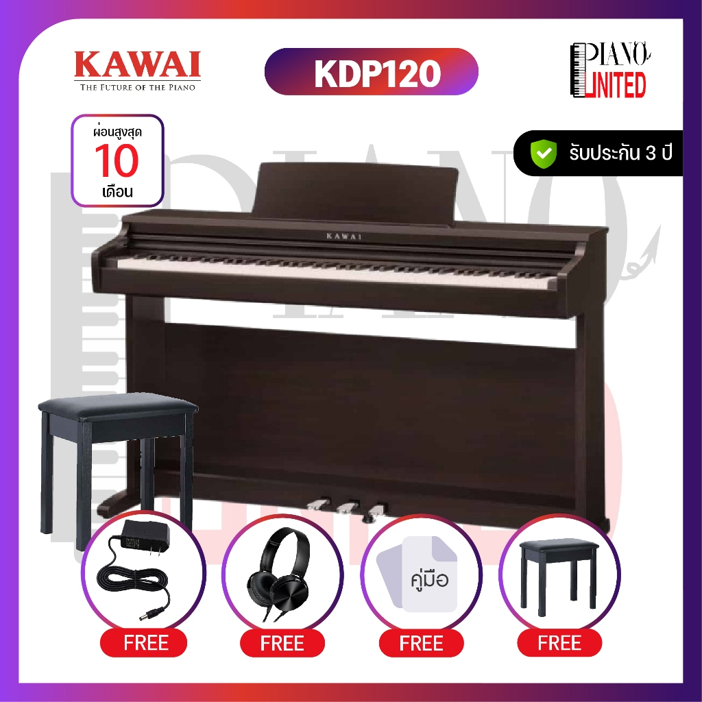 Kawai KDP120 R🎹เปียโนไฟฟ้า🎹 88คีย์💅🏼แถมฟรีหูฟัง🎧ของแท้100%✅ประกันศูนย์ไทย⚙️มีหน้าร้าน🏠