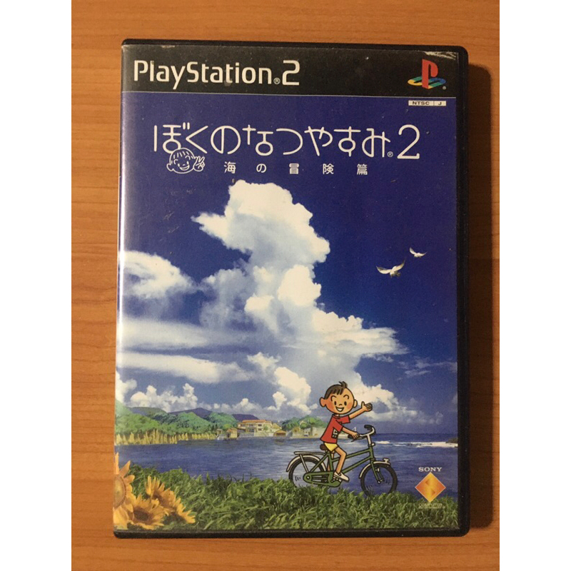 แผ่นแท้ Boku no Natsuyasumi 2 (PS2)