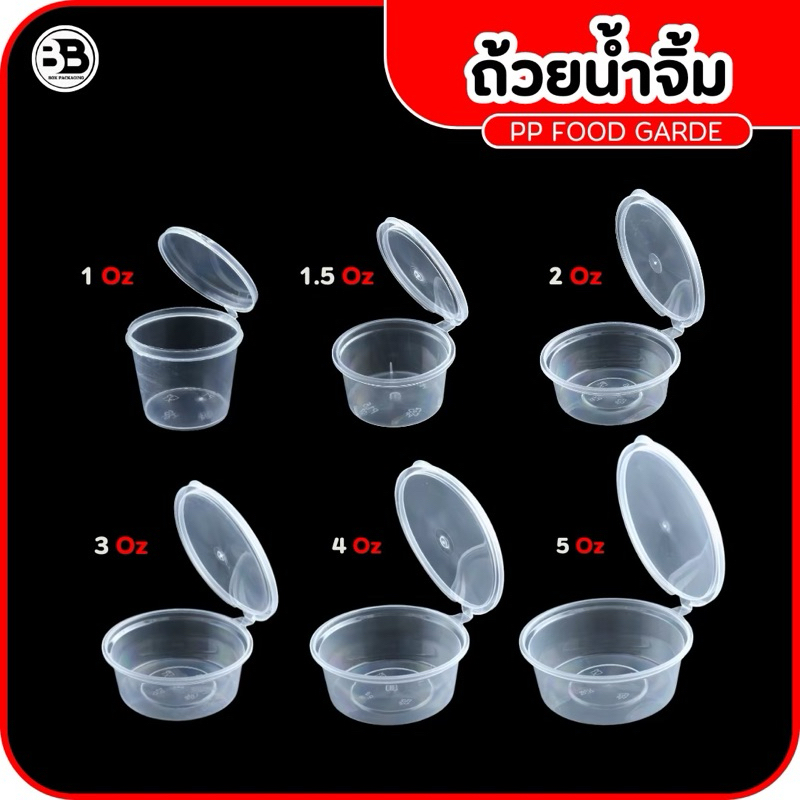ถ้วยน้ำจิ้มใส่เครื่องปรุงสำหรับเดลิเวอรี่ทรงกลมฝาติดยี่ห้อ Easy Life