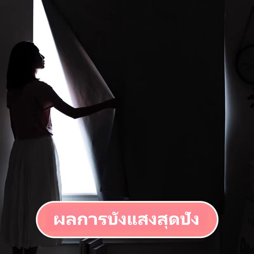 แนะนำ ผ้าม่าน ผ้าม่านกันแสง🔆ผ้าม่าน UV 100%☀️ผ้าม่านตีนตุ๊กแก สไตล์มินิมอล ม่านประตู ☘️ติดตั้งง่าย ราคาพิเศษ มีเก็บเงินปลายทาง
