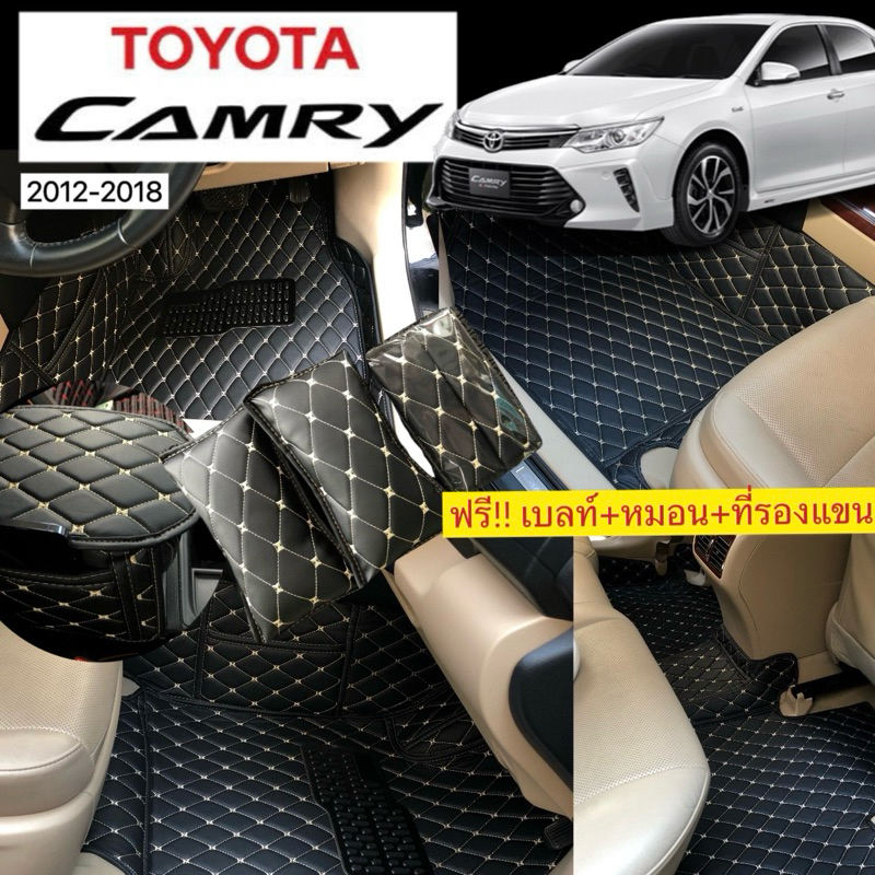 (ฟรี!!ของแถมตามสีพรมรถ) Toyota Camry 2012-2018 (โรงงานคัดหนัง30สีส่งตรง)