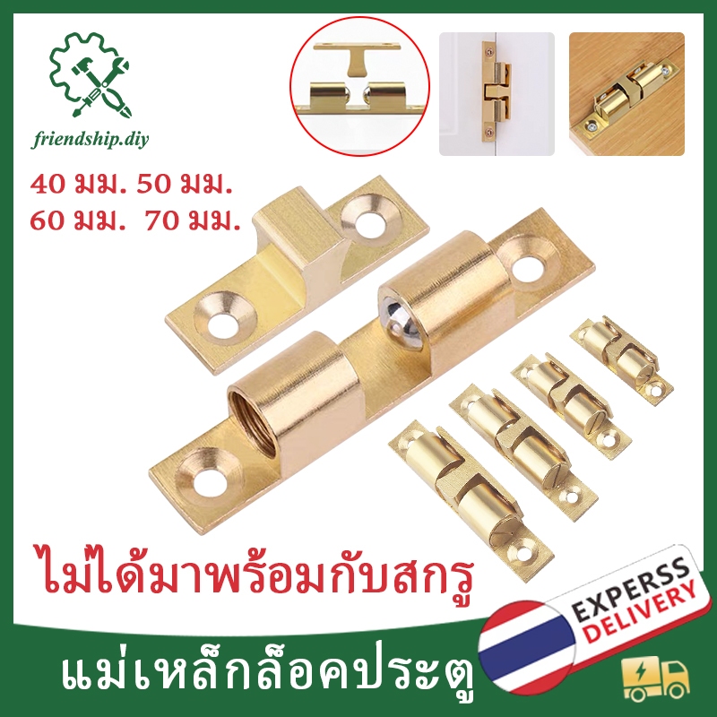 1 ชิ้น แม่เหล็ก ล็อคประตู หน้าต่าง กันชนลูกปืน กันชนก้ามปู สำหรับประตู,หน้าต่าง และตู้ ไม่มีสกรูรวมอยู่ด้วย
