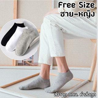 ถุงเท้าข้อสั้น ใส่ทำงาน หนานุ่ม ใส่สบาย ฟรีไซต์ ชาย-หญิง คู่…