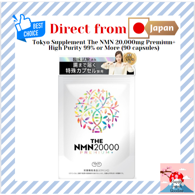 Tokyo Supplement The NMN 20,000mg Premium+ High Purity 99% or More (90 capsules) [Direct from JAPAN]