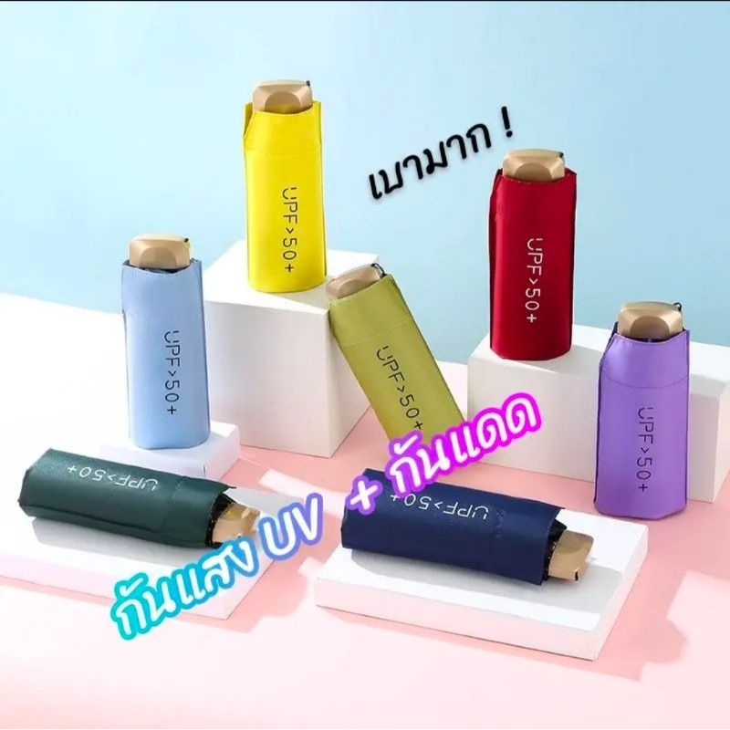 ร่มพับ  ร่ม3พับ กันฝน กันแดด
