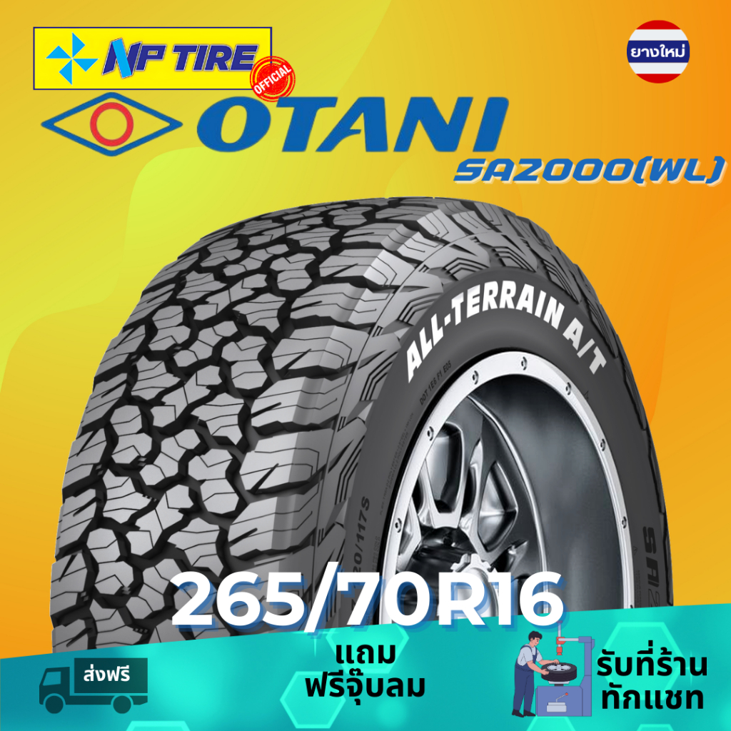 ยาง 265/70R16 OTANI SA2000(WL) ราคาต่อเส้น  ปี 2024