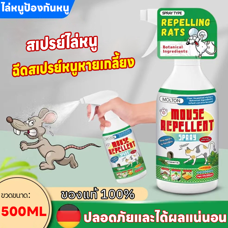 【ได้ผล100%】 ยาเบื่อหนู ไล่หนู ไล่จิ้งจก ไม่มีหนูทั้งปี ยาเบื่อหนูตายแห้ง ยากําจัดหนู เหยื่อกำจัดหนู ของแท้ 100% ยากำจัดห