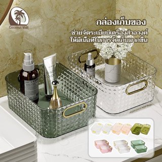 ถาดใส่ของอเนกประสงค์ กล่องใส่ของ วัสดุPET เรียบหรูดูแพง ตระก…