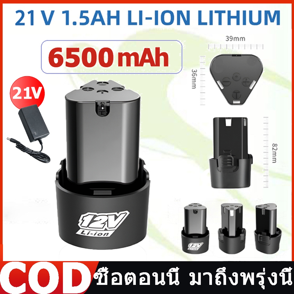 5C AAA แบตเตอรี่ลิเธียม นำเข้าแบตเตอรี่ลิเธียม แบตลิเธียม ความจุใหญ่ แบตสำรองไฟ 21V MAKITA Li-ion Ba