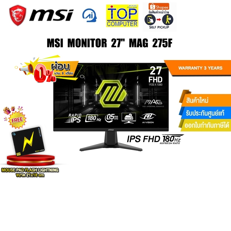 [ผ่อน 0% 3 ด.]MSI MONITOR 27" MAG 275F (IPS FHD 180Hz)/ประกัน 3 Years