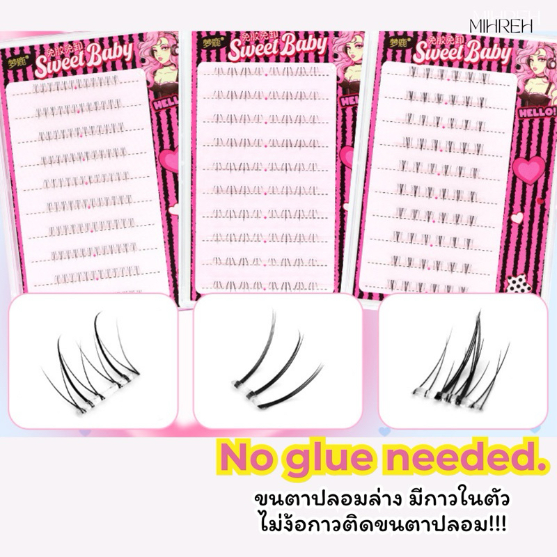 (พร้อมส่ง) ขนตาปลอมล่างแบบช่อ ขนตามีกาวในตัว เพิ่มความหวานให้ดวงตา