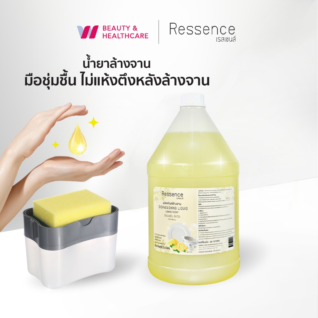 Ressence Dishwashing Liquid น้ำยาล้างจาน+กล่องปั๊มจ่ายน้ำยาล้างจาน ขจัดคราบมัน คราบเศษอาหารบนภาชนะ กลิ่นมะนาว ไซซ์แกลลอน
