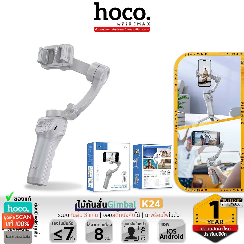 HOCO K24 Gimbal ไม้กันสั่น สำหรับสมาร์ทโฟน ระบบกันสั่น 3 แกน ถ่ายรูป+วิดีโอได้อย่างสมูท ไม้เซลฟี่ phone Stabilizer hc6