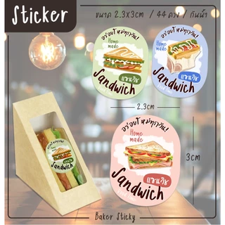 สติกเกอร์ฉลากสินค้า สติกเกอร์แซนวิช ไส้แซนวิช Sandwich สติกเกอร์ติดอาหาร [B3]
