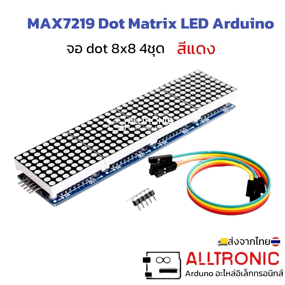 MAX7219 Dot Matrix LED Arduino จอ dot 8x8 4ชุด สีแดง