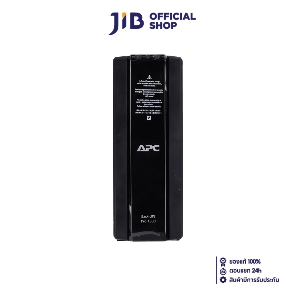 UPS (เครื่องสำรองไฟฟ้า) APC BR1500GI (1500 VA/865 WATT)
