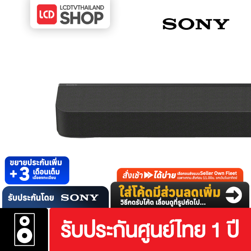 Sony HT-A8000 Soundbar BRAVIA Theatre Bar 8 A8000 Dolby Atmos รับประกันศูนย์ไทย