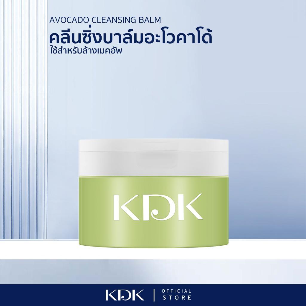 คลีนซิ่งบาล์มล้างเครื่องสำอาง ทำความสะอาดรูขุมขนและสิ่งสกปรก ละลายเมคอัพเร็วใน3วินาที แถมโฟมล้างหน้า