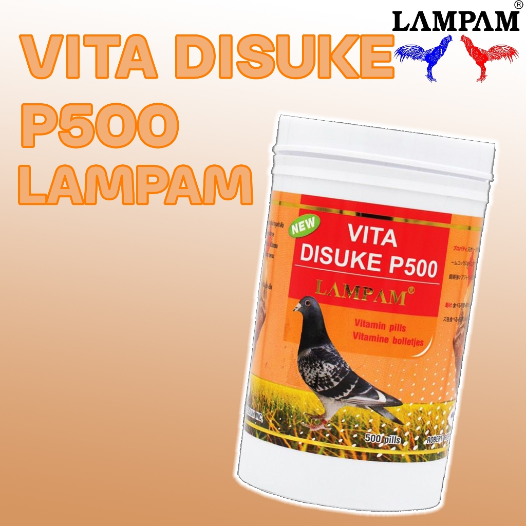 ใหญ่ (500 เม็ด)​ VITA​ DISUKE​ P500 ​อาหารสัตว์ปีก ลำปำ(LAMPAM)​ ไดสุเกะพี500