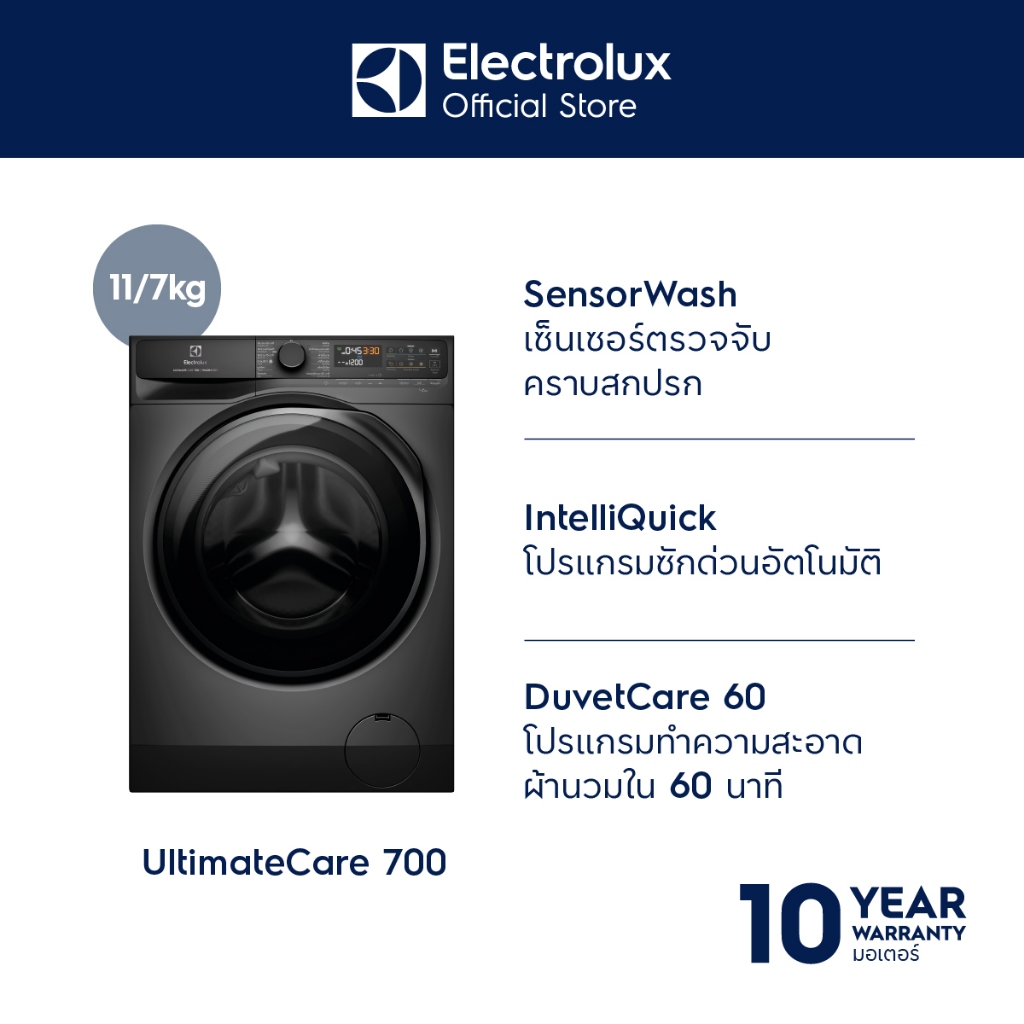 อีเลคโทรลักซ์ EWW1143R7SC เครื่องซักอบผ้าฝาหน้า 11|7 กก. สีเทา-ดำ