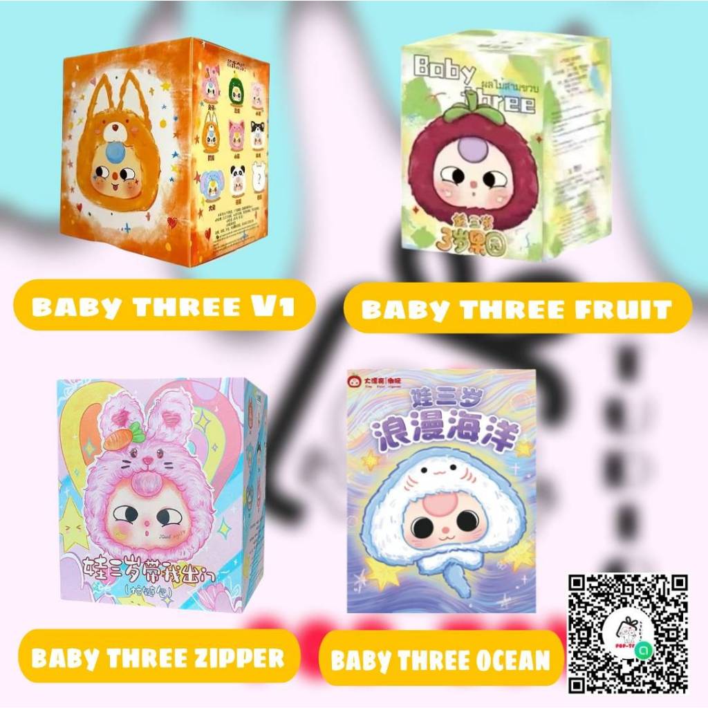 (จุ่มเดี่ยว)(📍พร้อมส่งในไทย) กล่องสุ่ม Baby Three V1(อัพตา) , Fruit , Zipper , สัตว์ทะเล