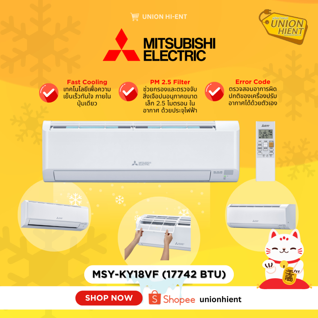 MITSUBISHI ELECTRIC แอร์ติดผนัง MSY-KY18VF แทนรุ่น MSY-KT18VF 17,742 BTU (เฉพาะตัวเครื่อง)
