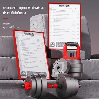 ดัมเบล 10 กิโล ชุดดัมเบลพร้อมบาร์เบล ออกกำลังกาย Adjustable Dumbbell ยกน้ำหนัก สร้างกล้ามเนื้อ
