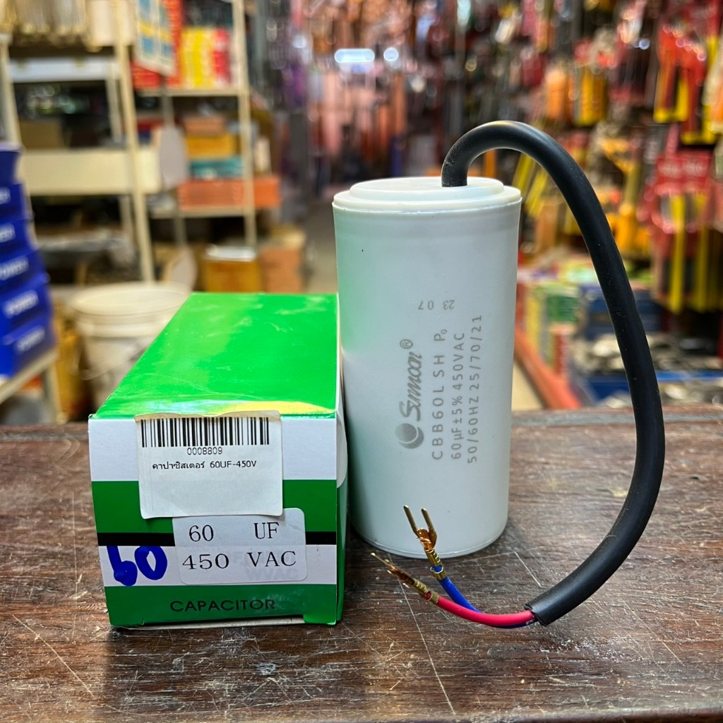 60 uf 450v แคปสตาร์ทมอเตอร์ คาปาซิเตอร์ แคปรันมอเตอร์ 2 ขั้ว 2 สาย สายทองแดงแท้ คุณภาพดีมาก