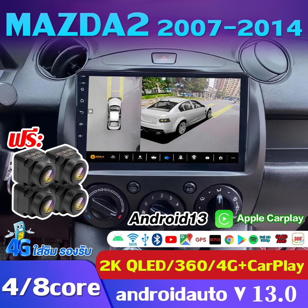HILMAN จอ android 9 นิ้ว MAZDA 2 2007-2014 ได้ Android แอนดรอยด์ แท้ จอติดรถยน จอติดรถยนต์ รองรับ Apple CarPlay 4G 360°