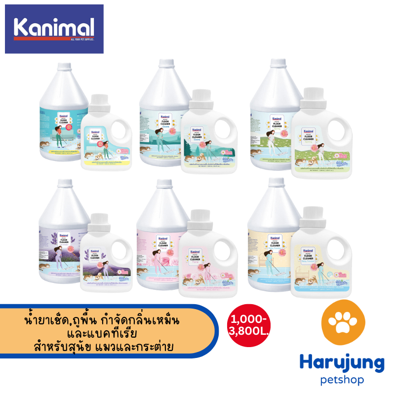 Kanimal Floor Cleaner น้ำยาเช็ดพื้น ถูพื้น กำจัดกลิ่นและแบคทีเรีย สำหรับสุนัข แมว กระต่าย (มี 2ขนาด)