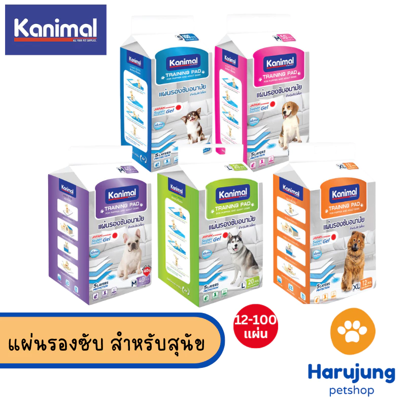 Kanimal Training Pad แผ่นรองฉี่สุนัข แผ่นรองซับ สำหรับสุนัข มีให้เลือก 5 ขนาด ( XS, S, M, L, XL)