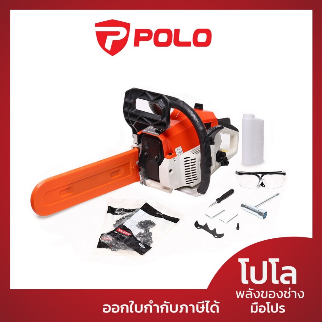 PPOLOเลื่อยโซ่ยนต์ 2 จังหวะ 0.92 แรงม้า ใบมีด 11.5 นิ้ว รุ่น PL-115I-O ความเร็วรอบ 3,500 รอบ/นาที ความจุถังน้ำมันเชื้อเพ