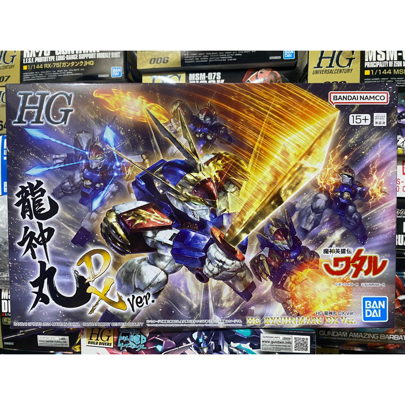 (พร้อมส่ง) HG RYUJINMARU DX Ver. (P-BANDAI LIMITED)