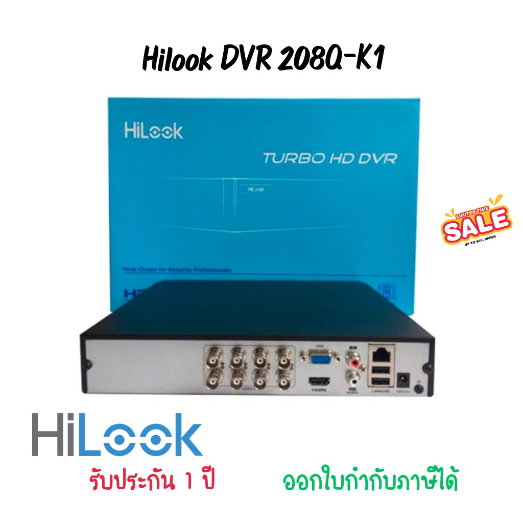 เครื่องบันทึก  Hilook DVR 208Q-K1 (H.265 Pro+)