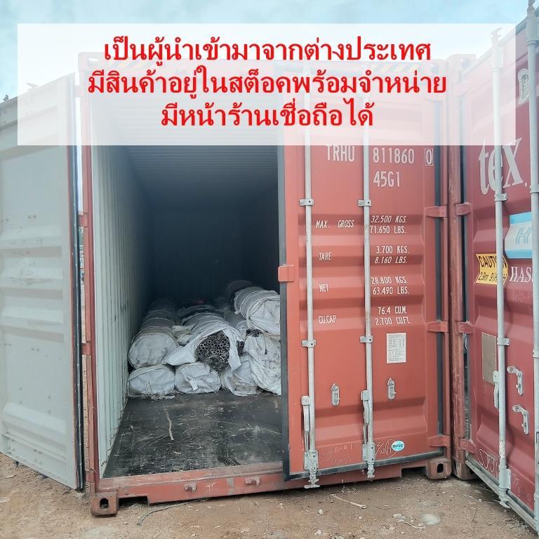 ท่อเหล็ก ไร้ตะเข็บ ขนาด 25.4 x 19.4mm (1"x3/4") ผิวขาว