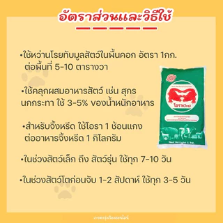 โอรา ยกกระสอบ24ถุง สารกำจัดกลิ่นเหม็นในคอกสัตว์ (สกัดจากเเร่ธาตุภูเขาไฟปลอดภัยต่อสัตว์เเละมนุษย์ 100%) บรรจุ 1กิโลกรัม