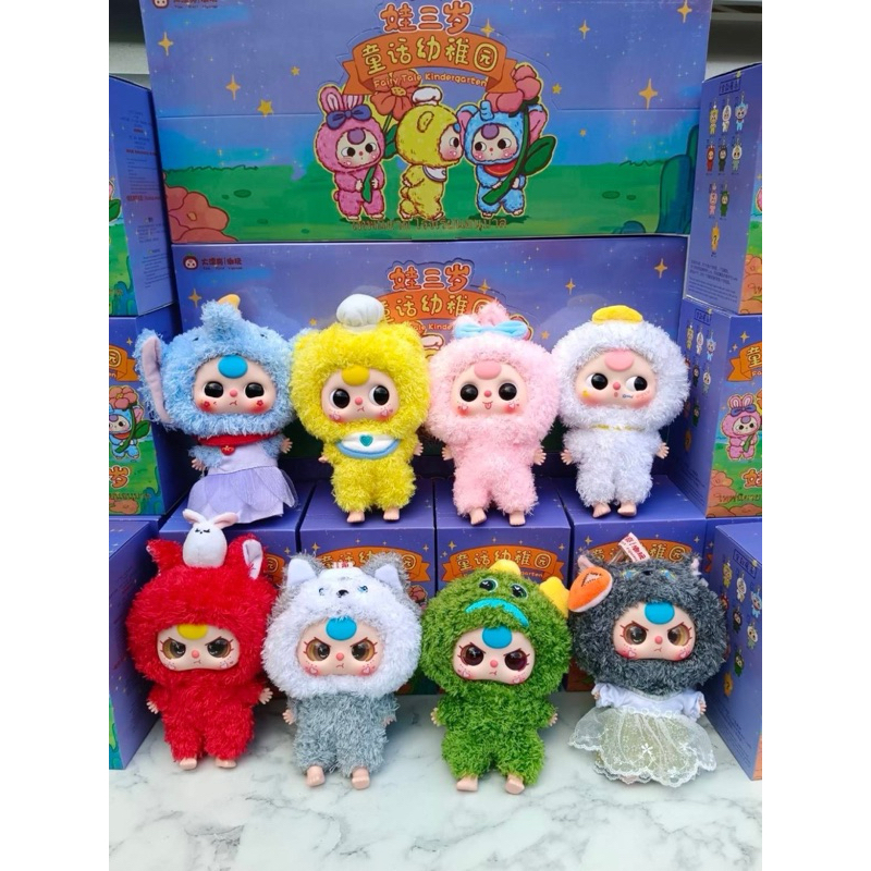 พร้อมส่ง กล่องจุ่มตุ๊กตาพวงกุญแจเบบี้ทรีเด็กอนุบาล Babythree faily tale kindergarten งานแท้100%