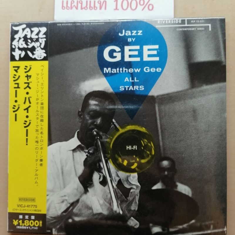 CD  Jazz by Gee!  -  Matthew Gee All-Stars ​  Japan (New)