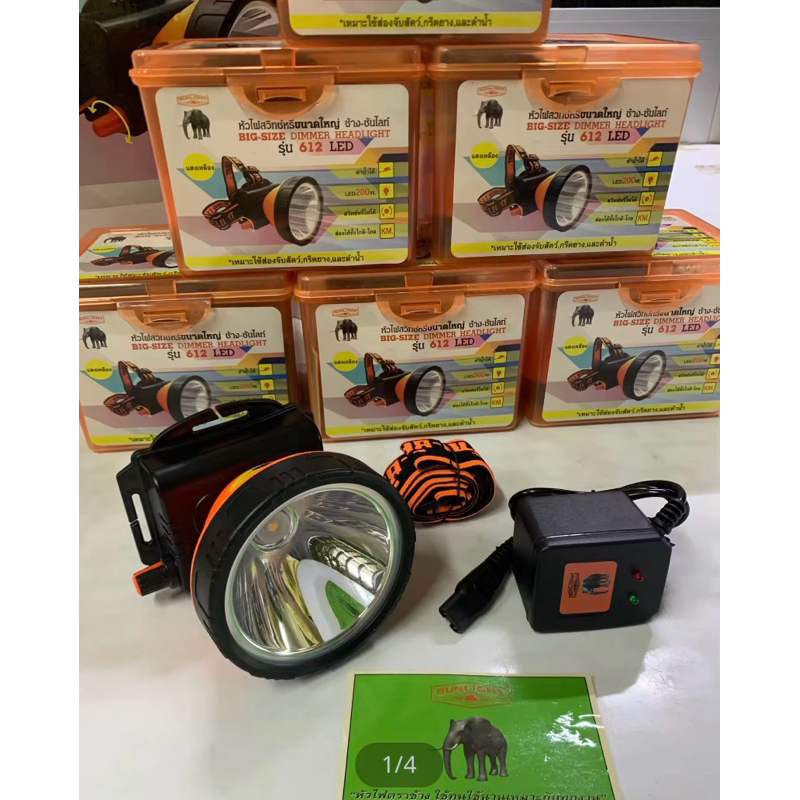 ไฟฉายคาดหัวตราข้างรุ่น 612 Led ดำน้ำหัวใหญ่ หลอด 200 w หมุนหรี่  change 612 LED