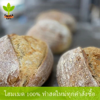 ซาวโดว์ข้าวสาลีไม่ขัดสี ขนมปังซาวโด ขนมปัง sourdough bread ขนมปังซาวโด ยีสต์ธรรมชาติ ไม่มีสารกันบูด