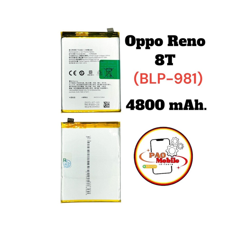 Battery Oppo Reno 8T (BLP-981) มีสินค้าพร้อมส่ง