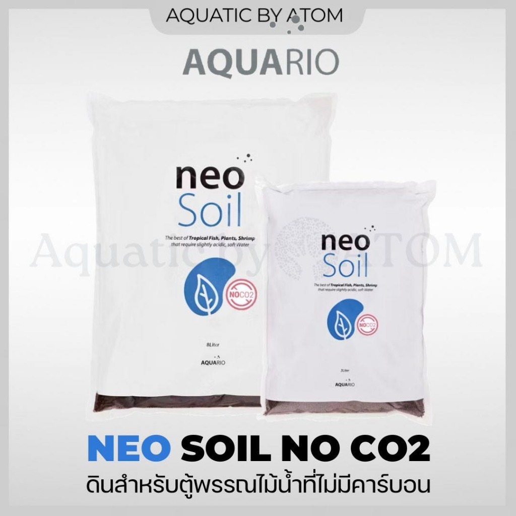 (พร้อมส่ง) Aquario Neo Soil NO CO2 ดินปลูกไม้น้ำสำหรับตู้พรรณไม้น้ำที่ไม่ใช้คาร์บอนไดออกไซด์
