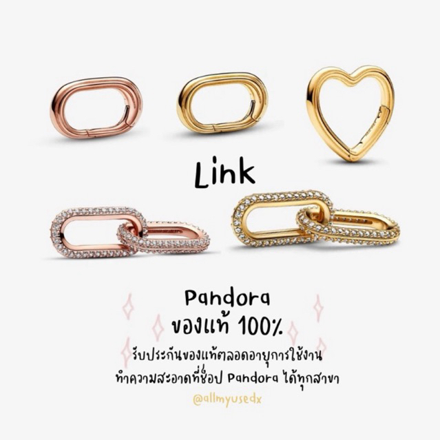 พร้อมส่ง Pandora ของแท้ ข้อต่อ pan ME Link เพิ่มความยาวกำไลประมาณ 1-2 ซม