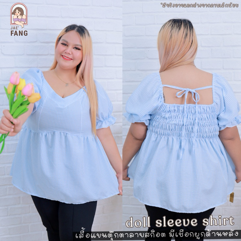 [ส่งฟรี ] A200 เสื้อแขนตุ๊กตาลายสก็อต สม็อคหลัง สาวอวบ